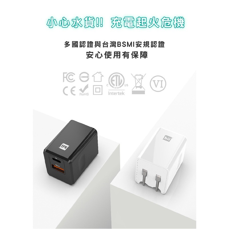 (盒損隨機色出貨) Hii PD+QC3.0 PD 18W 雙孔 急速 充電器 快充頭 充電器 豆腐頭 適用蘋果快充-細節圖8