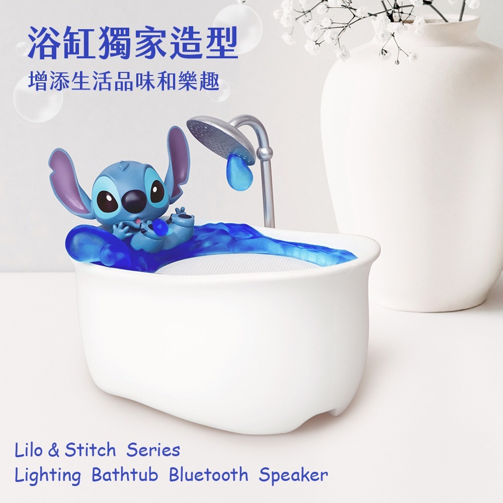 infoThink Lilo & Stitch series Lighting Bathtub Bluetooth Speaker