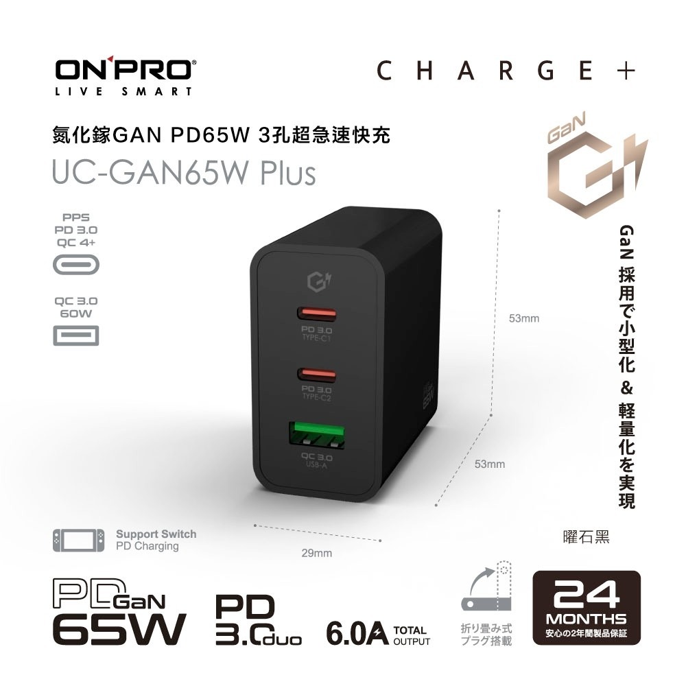 【ONPRO】3孔 氮化鎵GaN PD65W超急速充電器 UC-GAN65W PLUS 氮化鎵PD快充頭-細節圖6