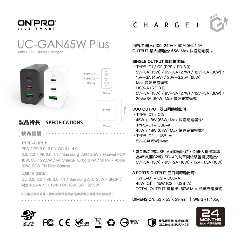 【ONPRO】3孔 氮化鎵GaN PD65W超急速充電器 UC-GAN65W PLUS 氮化鎵PD快充頭-細節圖7