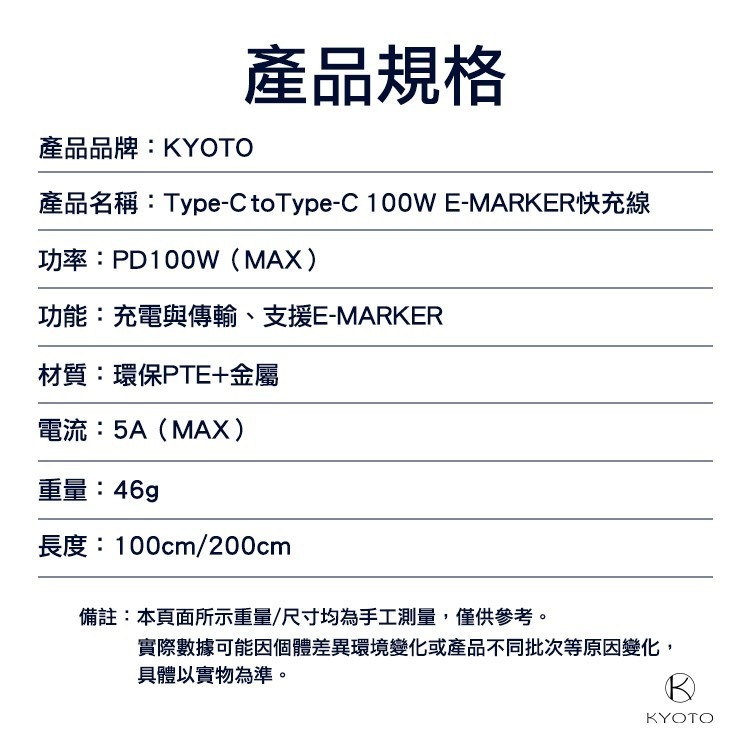 【K 科技 KYOTO】Type-C toType-C 100W E-MARKER快充線 1M.2M-細節圖11