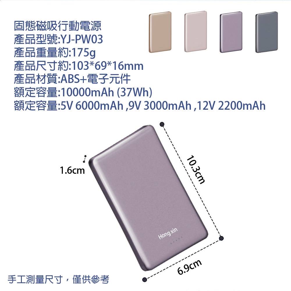 防爆固態電芯行動電源 10000mAh 磁吸行動電源-細節圖6