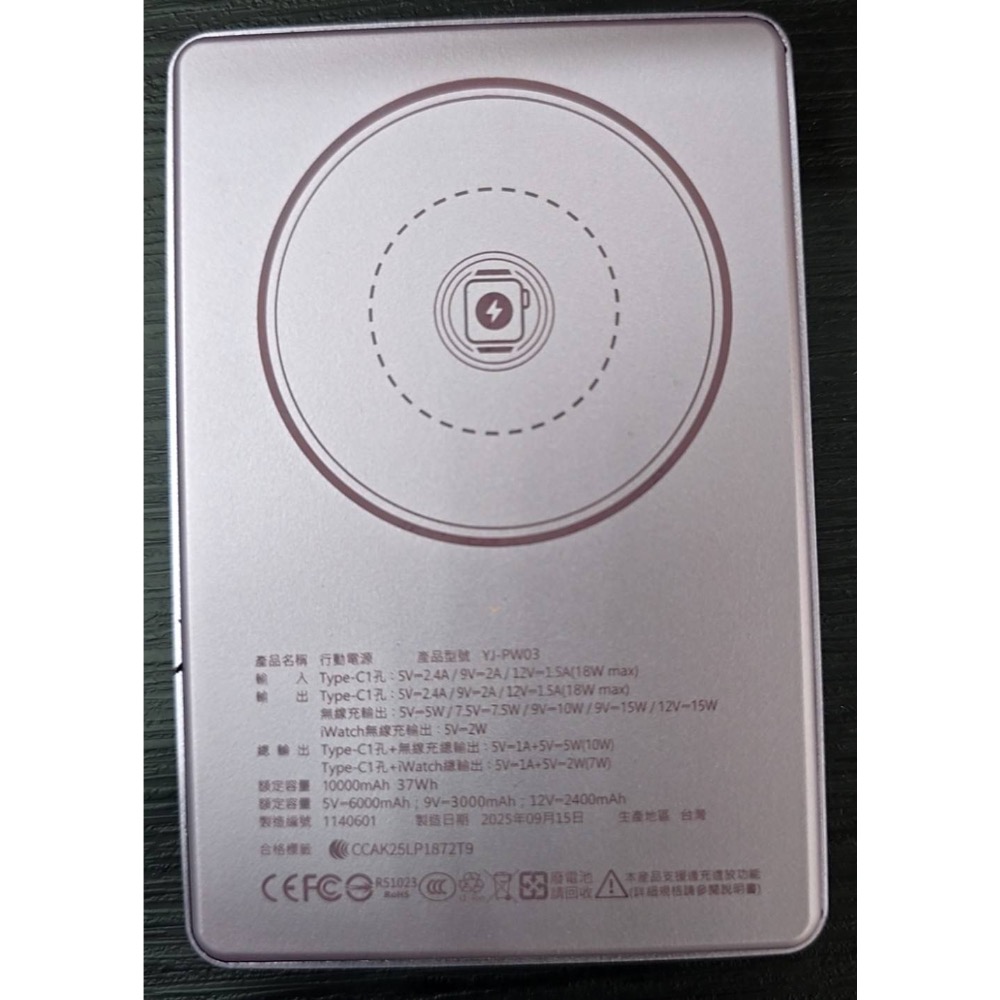 防爆固態電芯行動電源 10000mAh 磁吸行動電源-細節圖8