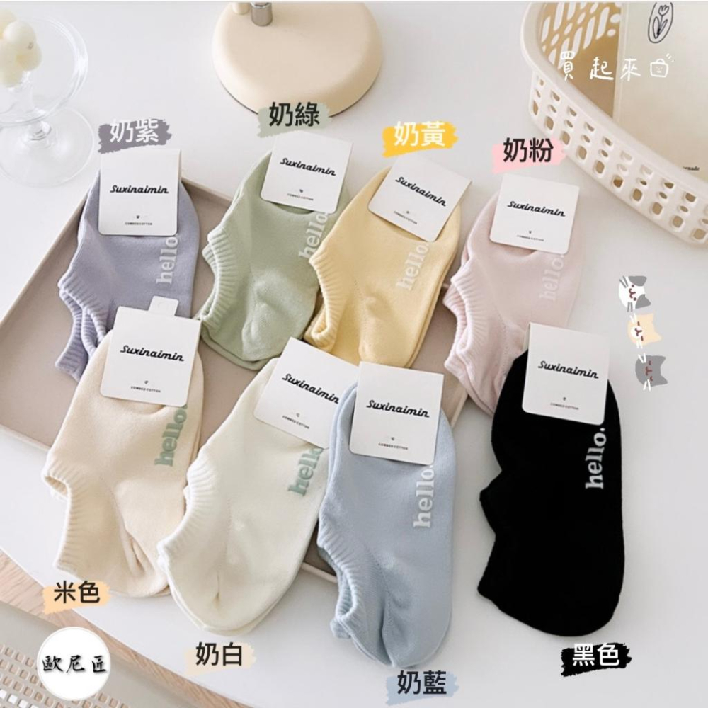 歐尼匠🔥台灣現貨免運🔥 8色印燙防滑字母馬卡龍襪 ins日系小清新奶油中筒襪 女襪 中筒襪 棉襪 糖果色 長襪 學生襪-細節圖2