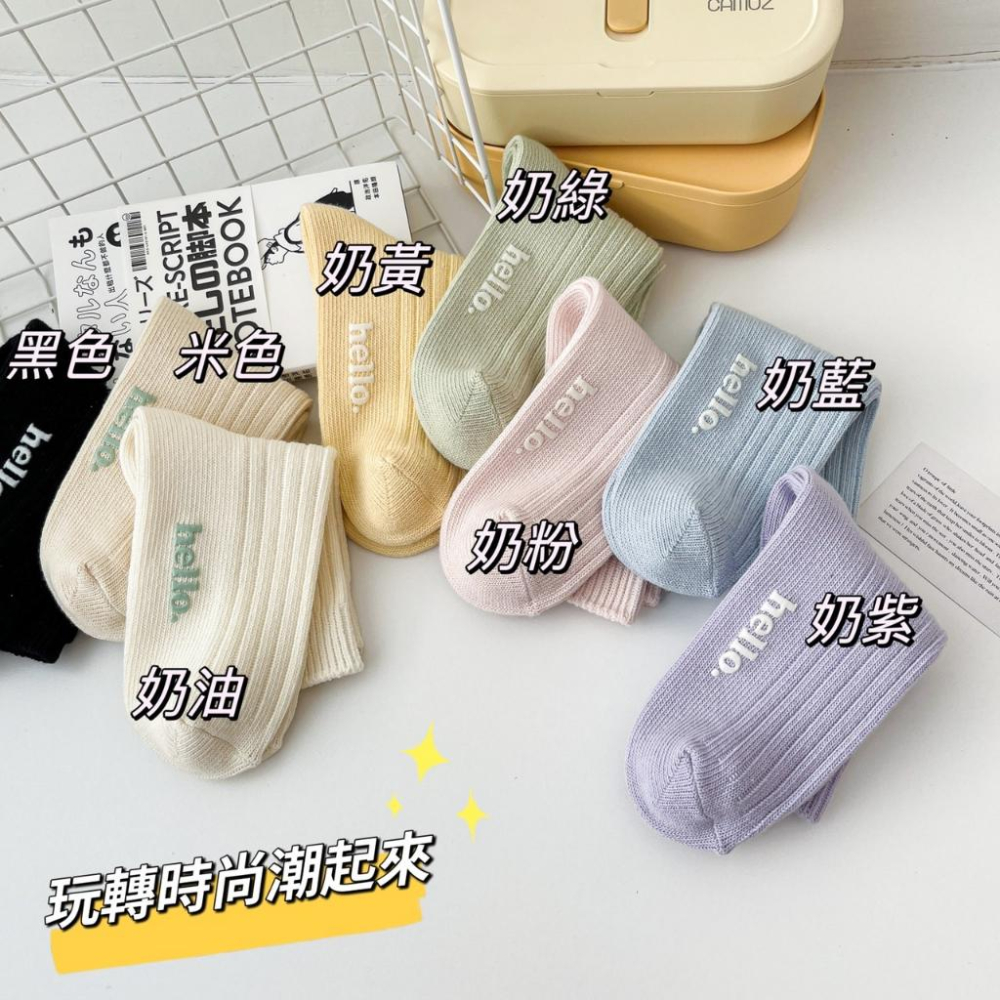 歐尼匠🔥台灣現貨免運🔥 8色印燙防滑字母馬卡龍襪 ins日系小清新奶油中筒襪 女襪 中筒襪 棉襪 糖果色 長襪 學生襪-細節圖5