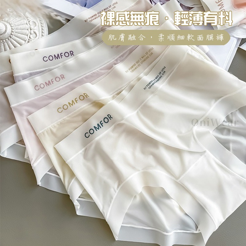 OniWear🔥現貨免運🔥超薄冰絲無痕女生內褲 中腰面膜褲 韓系內褲 三角褲 女生內褲 少女三角褲-細節圖2