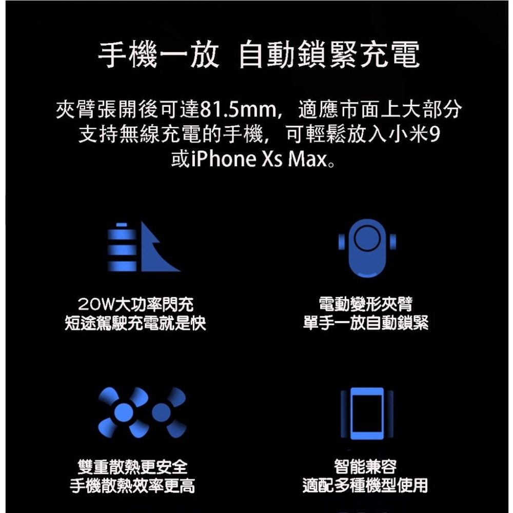 ◤台灣小米公司貨◥ 小米 無線車充 20W閃充 車載無線充 充電手機架 手機支架 20W車充-細節圖3
