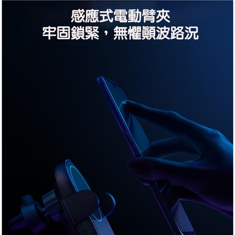 ◤台灣小米公司貨◥ 小米 無線車充 20W閃充 車載無線充 充電手機架 手機支架 20W車充-細節圖4