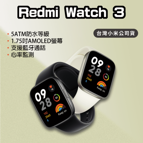 ◤台灣小米公司貨◥ 小米 紅米 Redmi Watch 3 手錶 紅米手錶 小米 運動手錶 紅米手錶3 手環