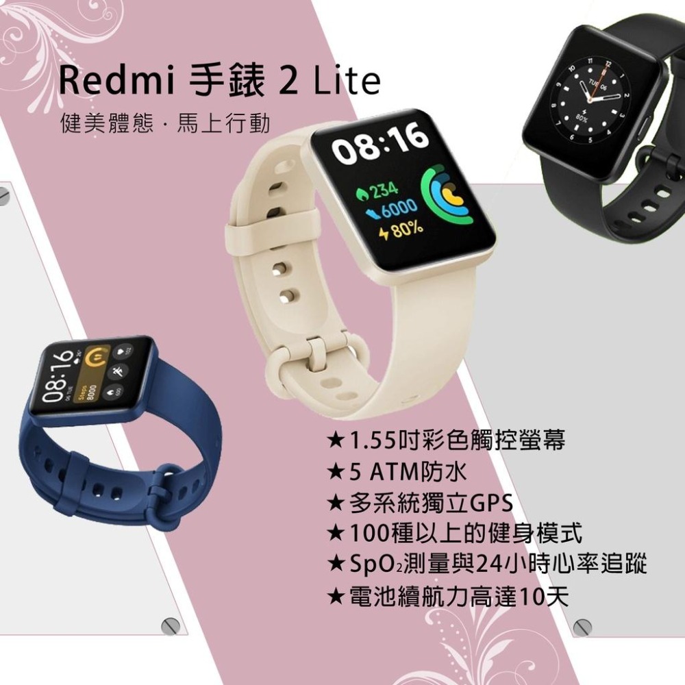 ◤台灣小米公司貨◥ 小米 Redmi 手錶 2 Lite 智慧手錶 小米智能手錶 小米手環 台灣公司貨-細節圖2