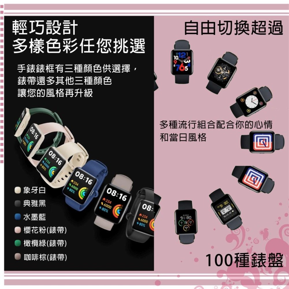 ◤台灣小米公司貨◥ 小米 Redmi 手錶 2 Lite 智慧手錶 小米智能手錶 小米手環 台灣公司貨-細節圖3
