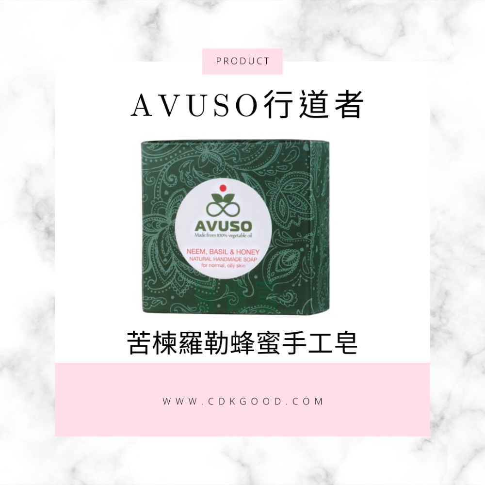 AVUSO行道者手工皂-細節圖8