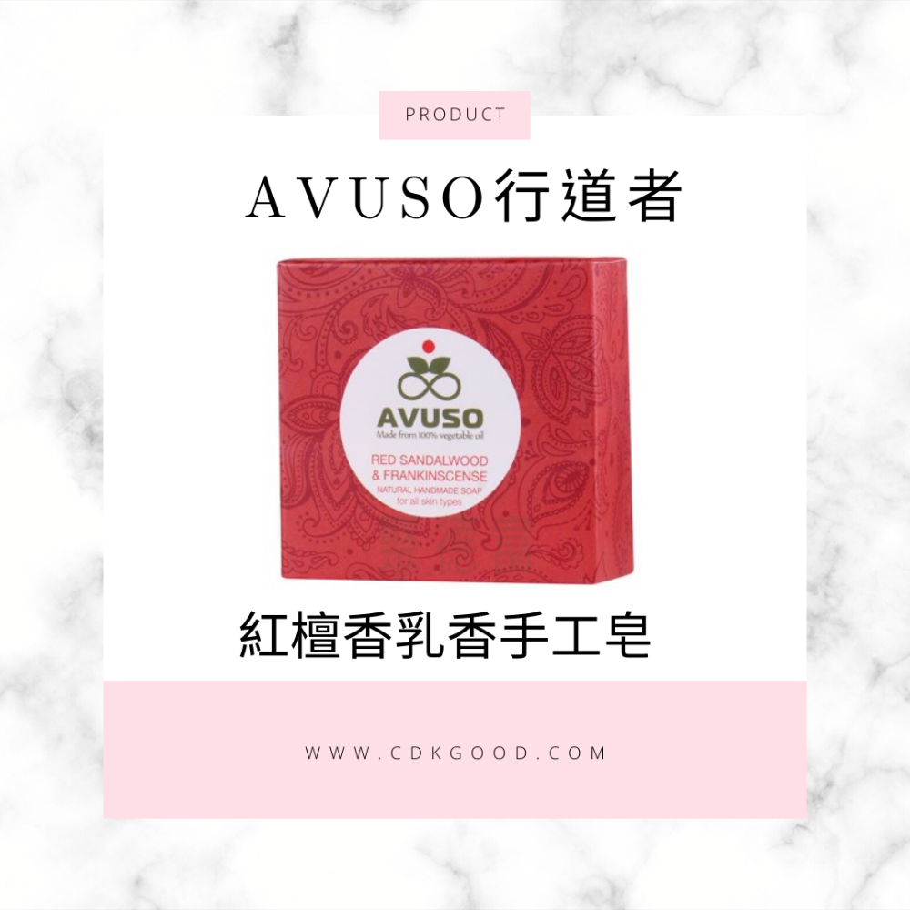AVUSO行道者手工皂禮盒8入組-細節圖3