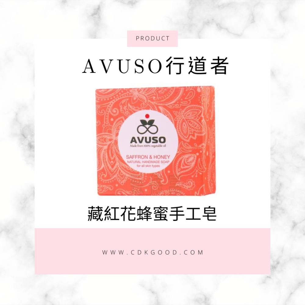 AVUSO行道者手工皂禮盒8入組-細節圖4
