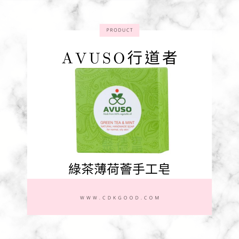 AVUSO行道者手工皂禮盒8入組-細節圖7