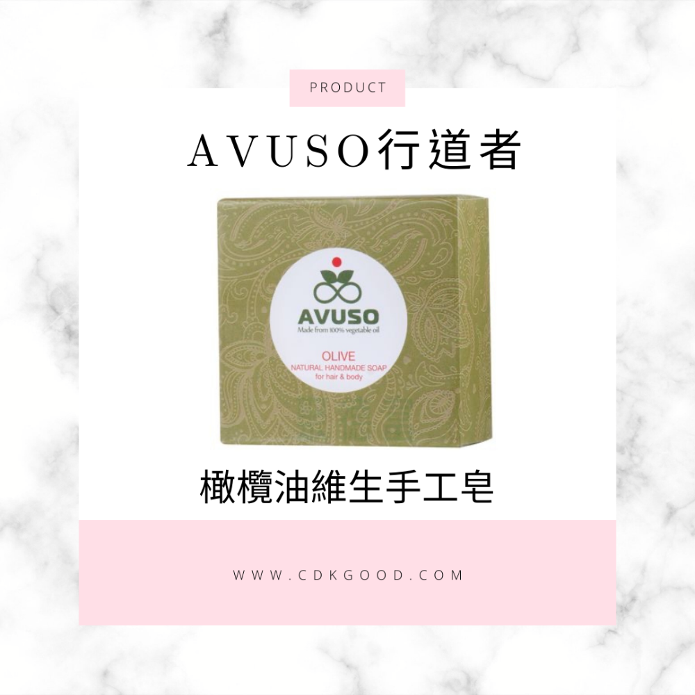 AVUSO行道者手工皂禮盒8入組-細節圖8