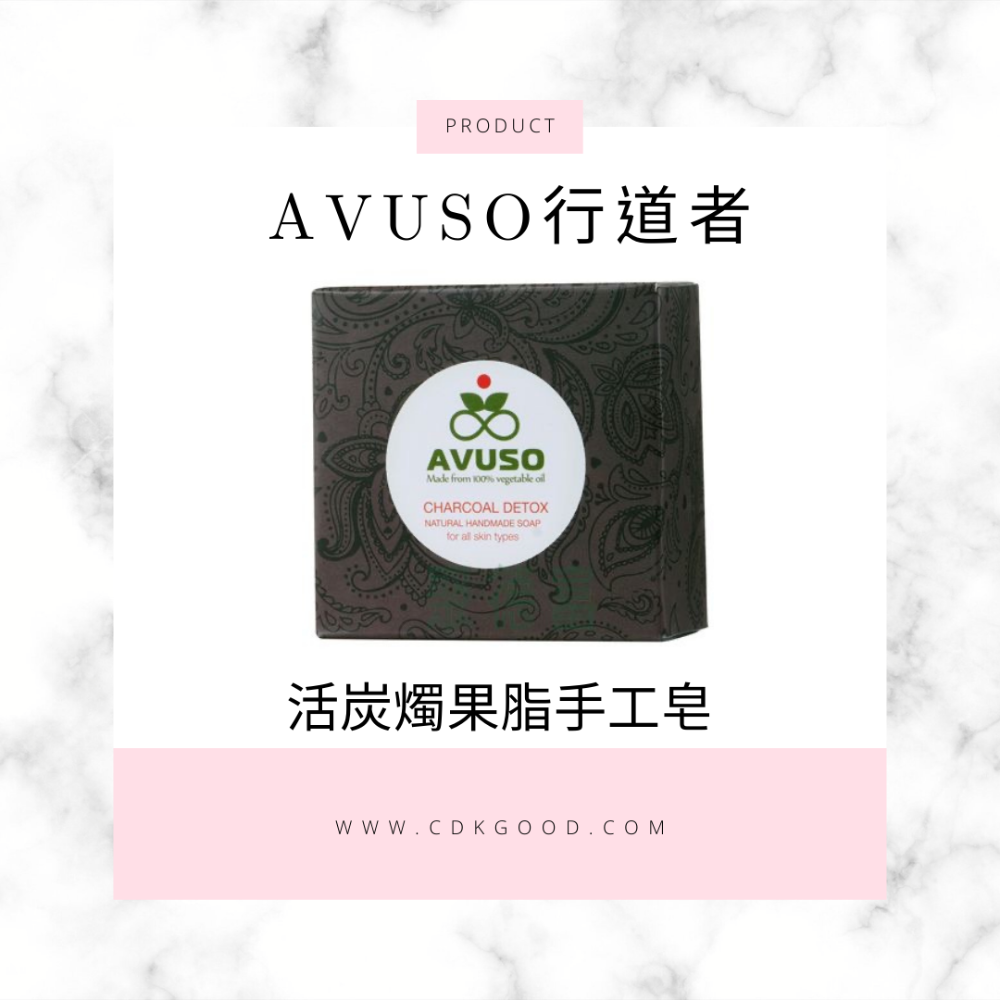 AVUSO行道者手工皂禮盒8入組-細節圖10