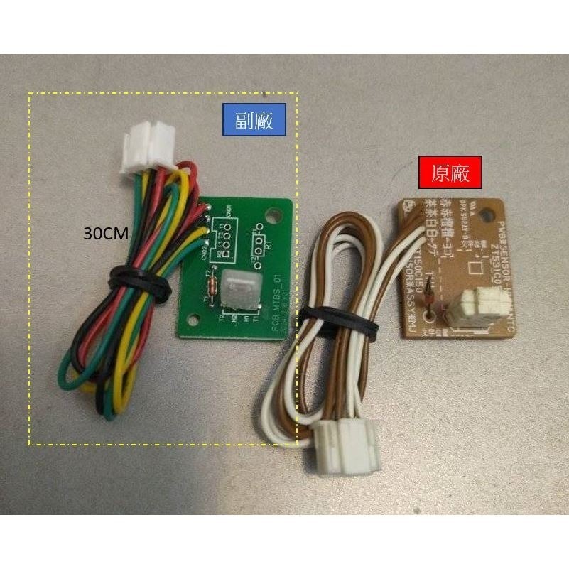 [維修服務] (原來的零件 要寄來) [溼度感知模組] 三菱 除濕機MJ-EV250HM-TW 解決濕度顯示過低問題-細節圖9