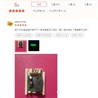 國際牌除濕機 濕度感應模組 濕度感知器 F-Y136 F-Y138 F-Y181 F-Y186BW F-Y188BW-細節圖9