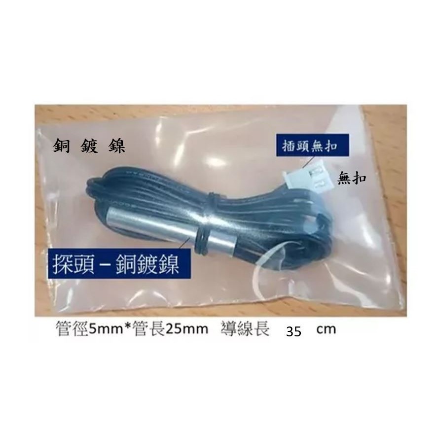 銅鍍鎳5*25MM約50CM無扣