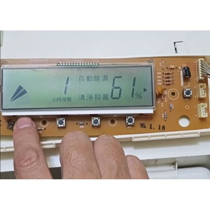 [寄來維修]國際牌 除濕機 面板操作失效 無法操作 F-Y136BW F-Y138BW F-Y186BW F-Y188W-細節圖2