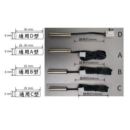 通用型號A 除濕機化霜感溫器 解決一直除霜不啟問題 化霜感溫器除霜感測器溫度感測器 東元聲寶歌林三洋大同...可參考-細節圖2