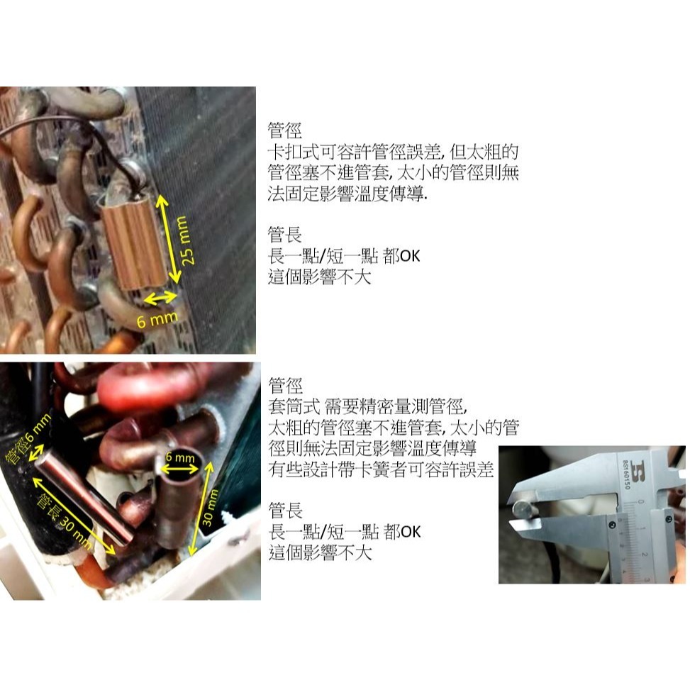 通用 型號B除濕機化霜感溫器 解決一直除霜不啟問題 化霜感溫器除霜感測器溫度感測器 東元聲寶歌林三洋大同...可參考-細節圖5