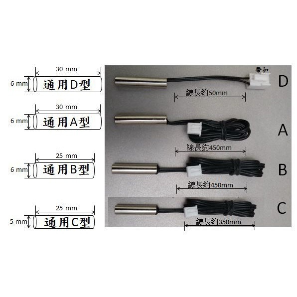 通用型號D 除濕機化霜感溫器 解決一直除霜不啟問題 化霜感溫器除霜感測器溫度感測器 東元聲寶歌林三洋大同...可參考-細節圖2