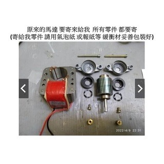 [維修除濕機馬達服務](原來的舊品 要寄來)東元 MD1107A MD1206RW MD1103A MD1188B-細節圖3