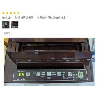 [維修服務](原來的溼度模組 要寄來)RHU-214 204解決 SHARP 除濕機 DW-R18CXT C8 C1錯誤-細節圖6