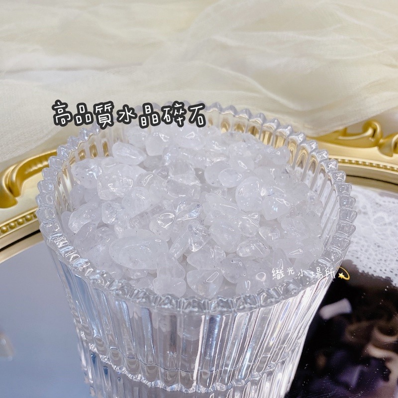 高品質🍀水晶碎石200g🍀頂級白水晶、消磁、大顆粒6-9mm、天然碎石-細節圖2