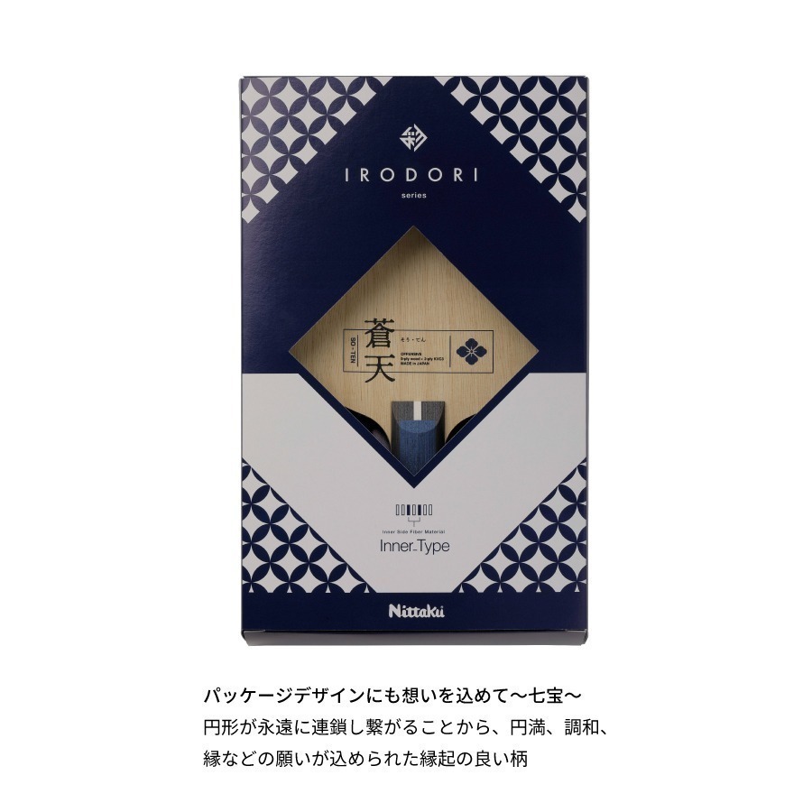 『簡單桌球』現貨 Nittaku SO-TEN 蒼天 日本內銷版-細節圖7