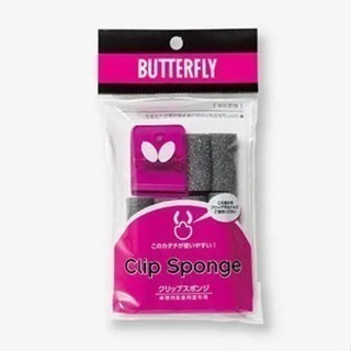 『簡單桌球』現貨 Butterfly Clip SpongeⅡ 蝴蝶膠皮塗膠海綿