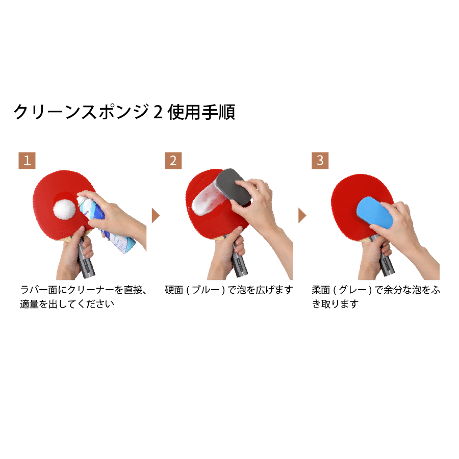 『簡單桌球』現貨 Nittaku 日本製膠皮清潔海綿2 新款-細節圖4