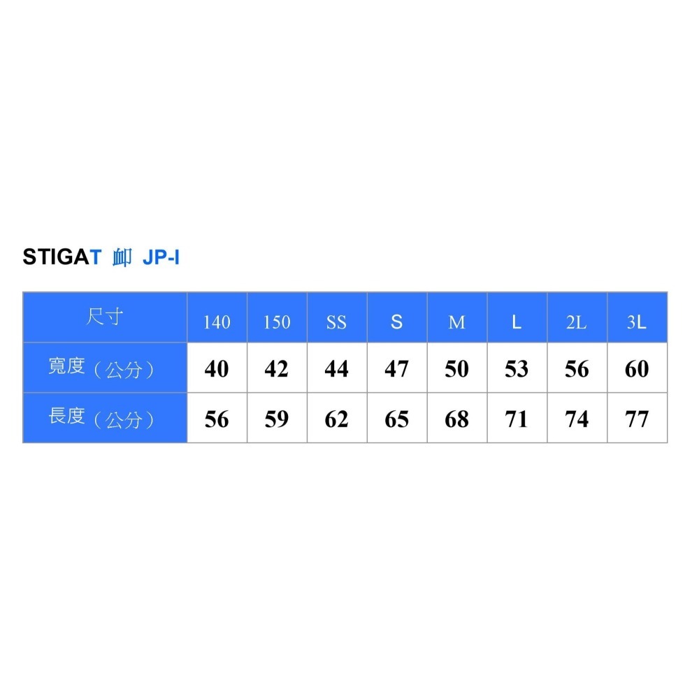 『簡單桌球』現貨 Stiga Logo JP-I  訓練服 2L號-細節圖3