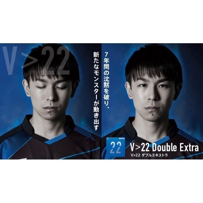 『簡單桌球』現貨  Victas V>22 Double Extra 頂級德套 丹羽孝希使用-細節圖2