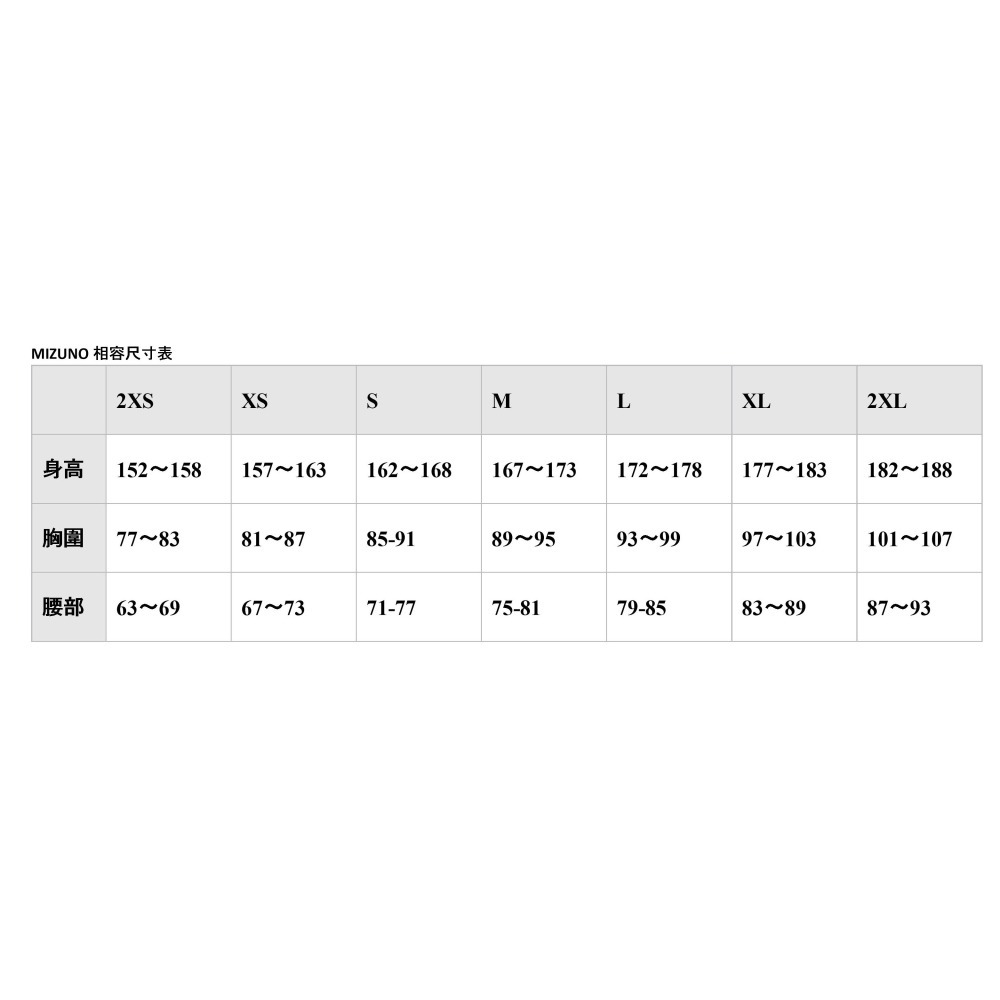 『簡單桌球』現貨 Mizuno 82JAB111 訓練服 JTTAA公認-細節圖6