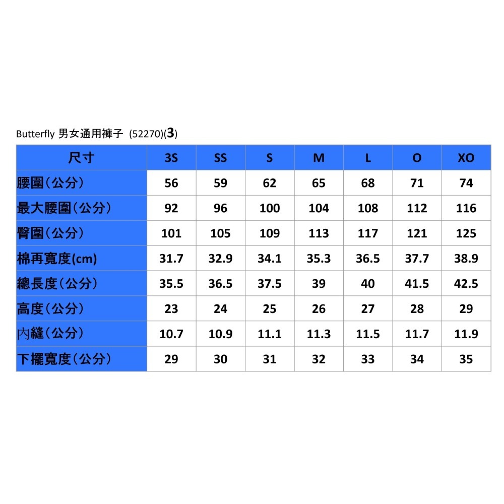 『簡單桌球』現貨  Butterfly 蝴蝶日本製VF比賽褲 2024秋冬款 JTTAA公認-細節圖6