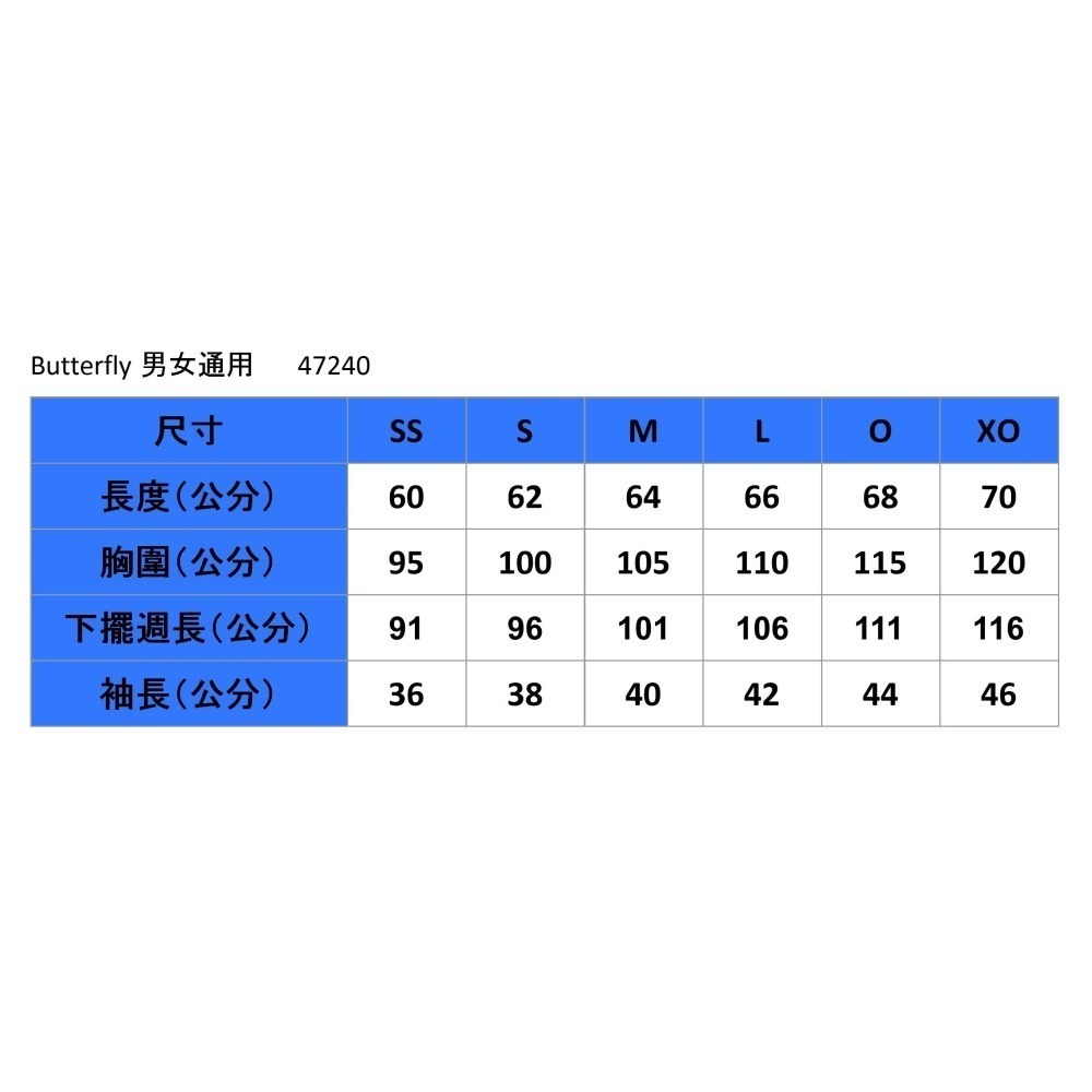 『簡單桌球』現貨 Butterfly 日本製 Jenora  訓練服 2025春夏款-細節圖8