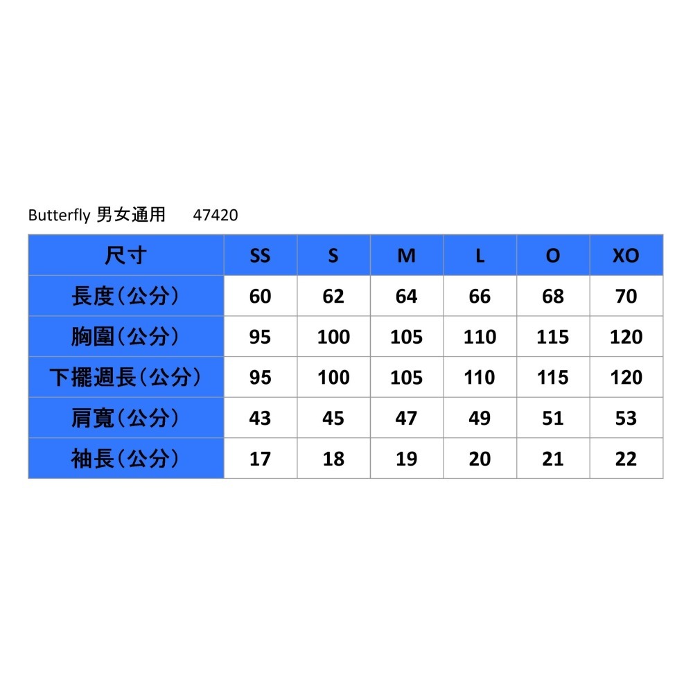 『簡單桌球』現貨 Butterfly 🔥十月新品🔥 日本製 ADROSS  訓練服 2025秋冬款-細節圖8