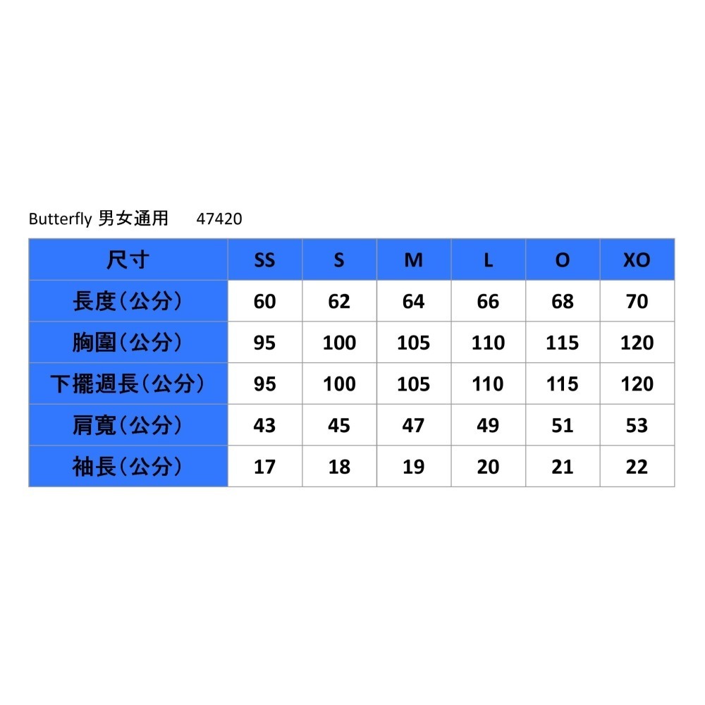 『簡單桌球』現貨 Butterfly 🔥十月新品🔥 日本製 ADROSS  訓練服 2025秋冬款-細節圖8