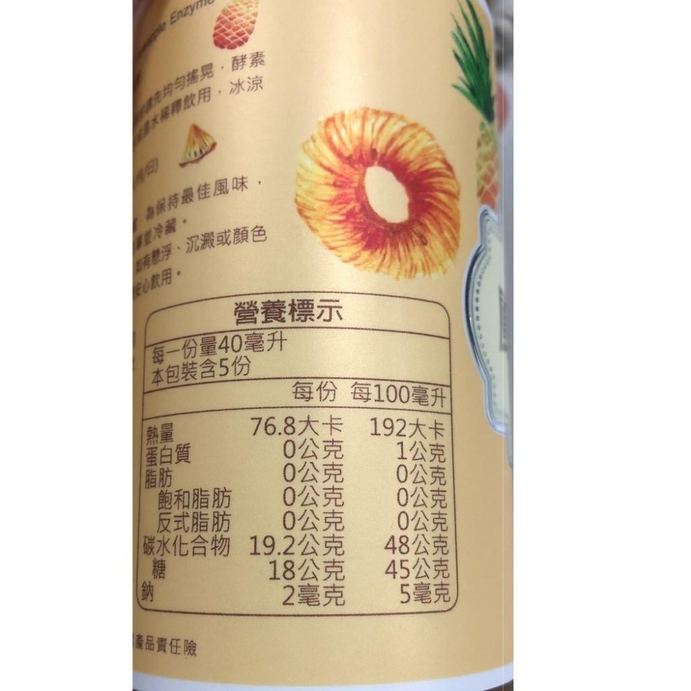 【太潤生技】 花果酵素 水果酵素 200ml 鳳梨酵素 梅棗酵素 排便 助消化 酵素液 酵素飲 伴手禮 禮盒 母親節送禮-細節圖7