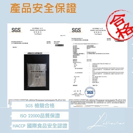 LAVAVA拉樂美酵素B+群膳纖凍 【現貨快速出貨】酵素果凍 臺灣製造 SGS認證 膳食纖維 果蔬 益生元菌_安眠商店-細節圖6