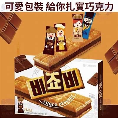 韓國🇰🇷零食韓國 ORION 好麗友 巧克力夾心餅乾 5入 125g-細節圖2