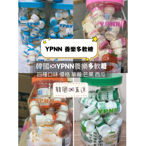 uu預購韓國零食 YPNN 養樂多軟糖 一桶30入養樂多 韓國糖果 韓國正品代購 好吃 軟糖 乳酸菌 超夯軟