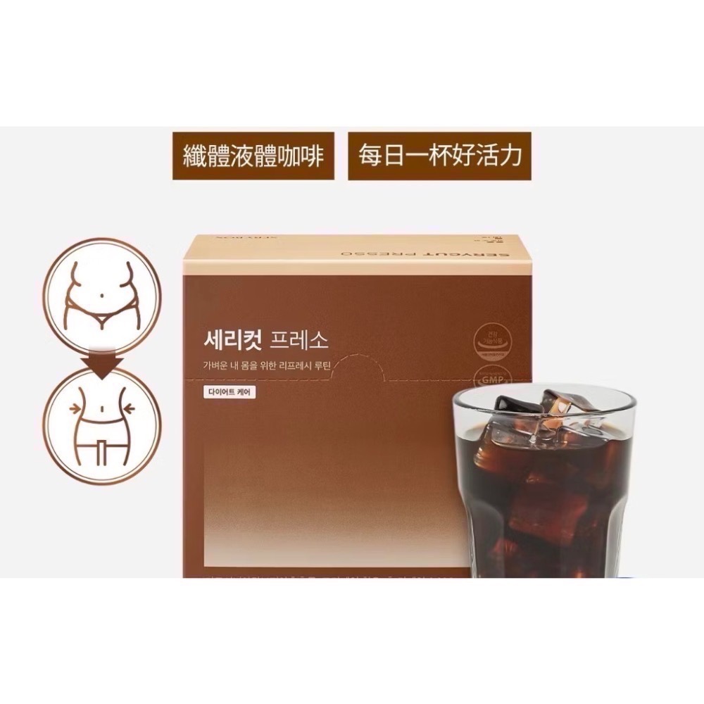 ￼韓國🇰🇷直送 SERYBOX SERYCUT PRESSO V2藤黃果咖啡（50入）v2晚安棉片28天-細節圖2