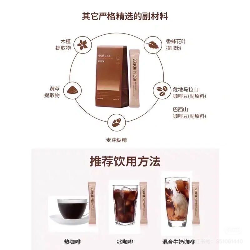 ￼韓國🇰🇷直送 SERYBOX SERYCUT PRESSO V2藤黃果咖啡（50入）v2晚安棉片28天-細節圖6