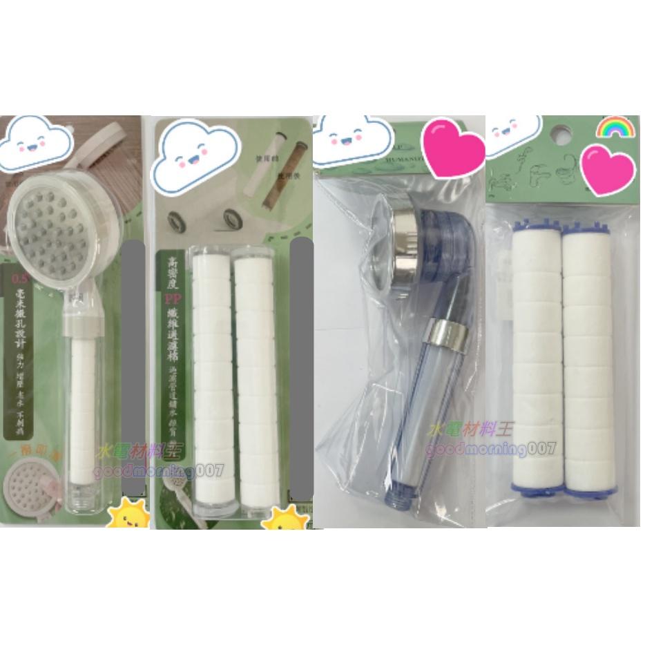 ☆水電材料王☆ 【動手DIY】各式 蓮蓬頭 花灑 過濾花灑 過濾器 過濾器濾芯 濾心 強力 增壓 專用濾心 柔水器-細節圖2