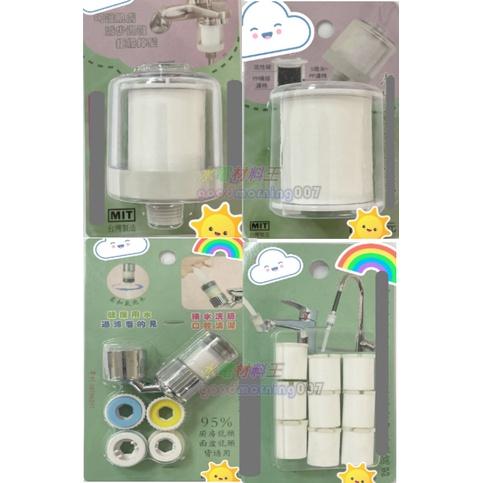 ☆水電材料王☆ 【動手DIY】各式 蓮蓬頭 花灑 過濾花灑 過濾器 過濾器濾芯 濾心 強力 增壓 專用濾心 柔水器-細節圖4