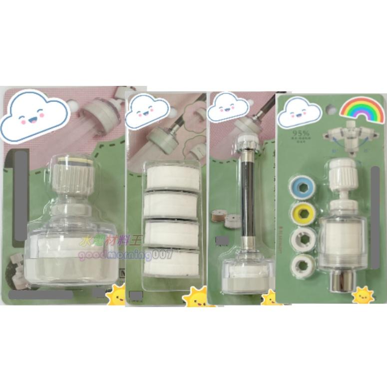 ☆水電材料王☆ 【動手DIY】各式 蓮蓬頭 花灑 過濾花灑 過濾器 過濾器濾芯 濾心 強力 增壓 專用濾心 柔水器-細節圖5